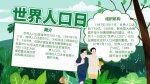 7.11世界人口日|曾兩次剖宮產(chǎn)的寶媽，還能再生嗎